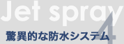 JetSpray 4 ٓIȖhVXe